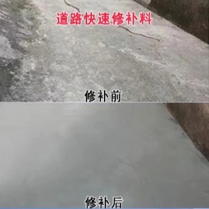 高港水泥路面薄层修补剂